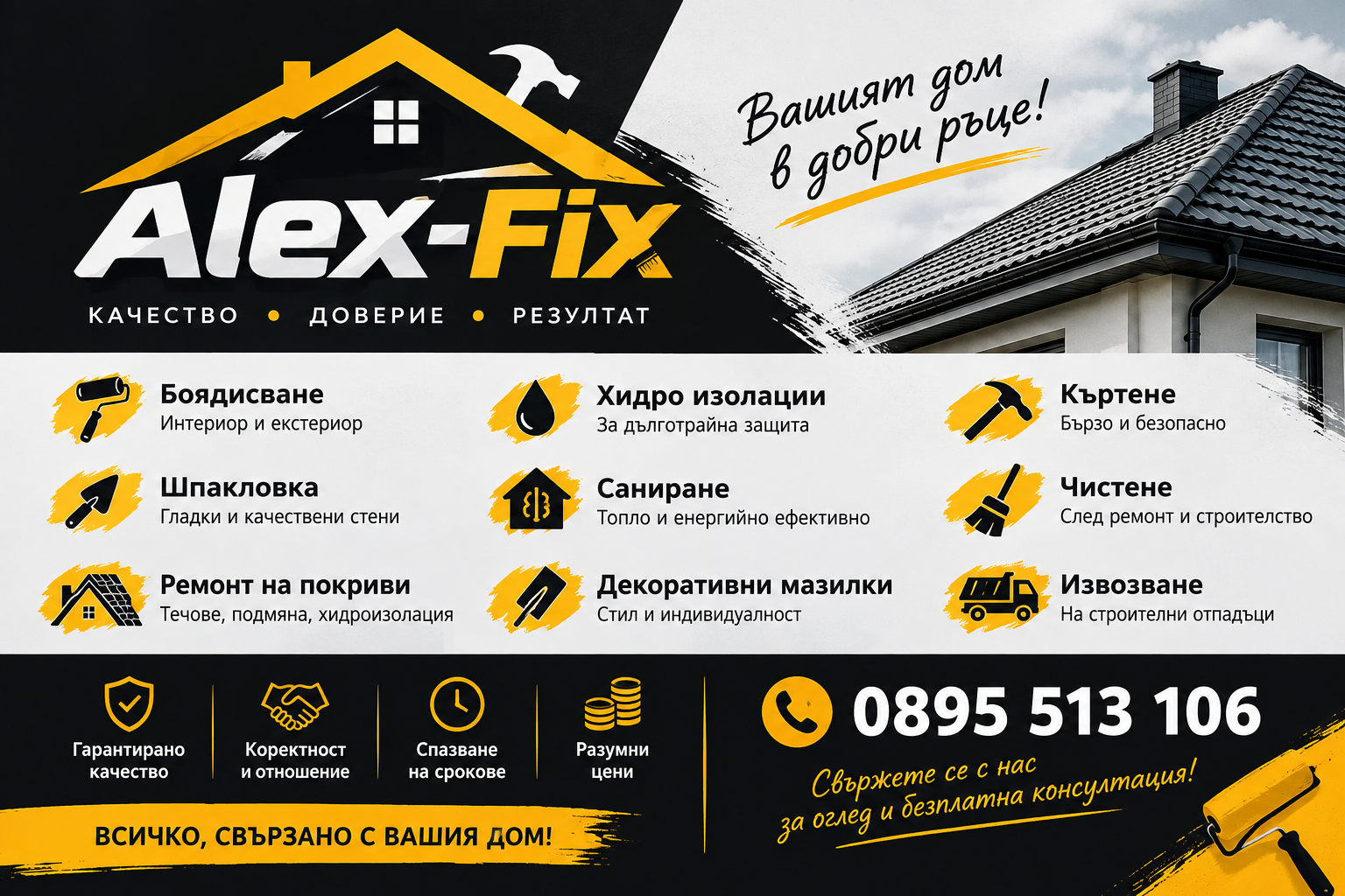 AlexFix
