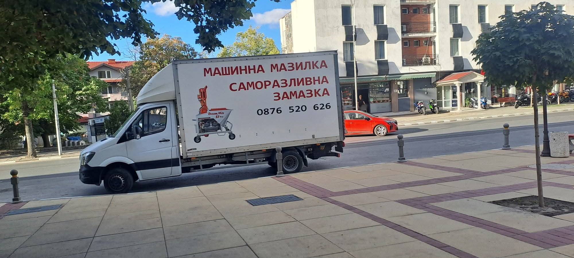 Чолаковстрой