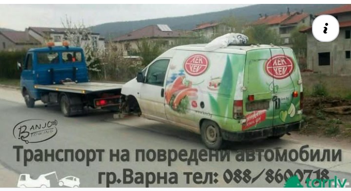 Banjo towing