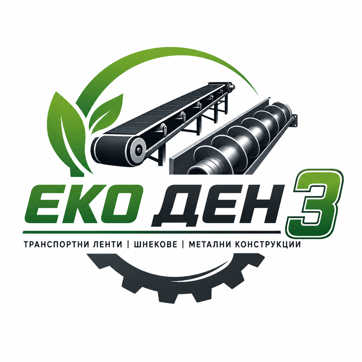 ЕКО ДЕН 3