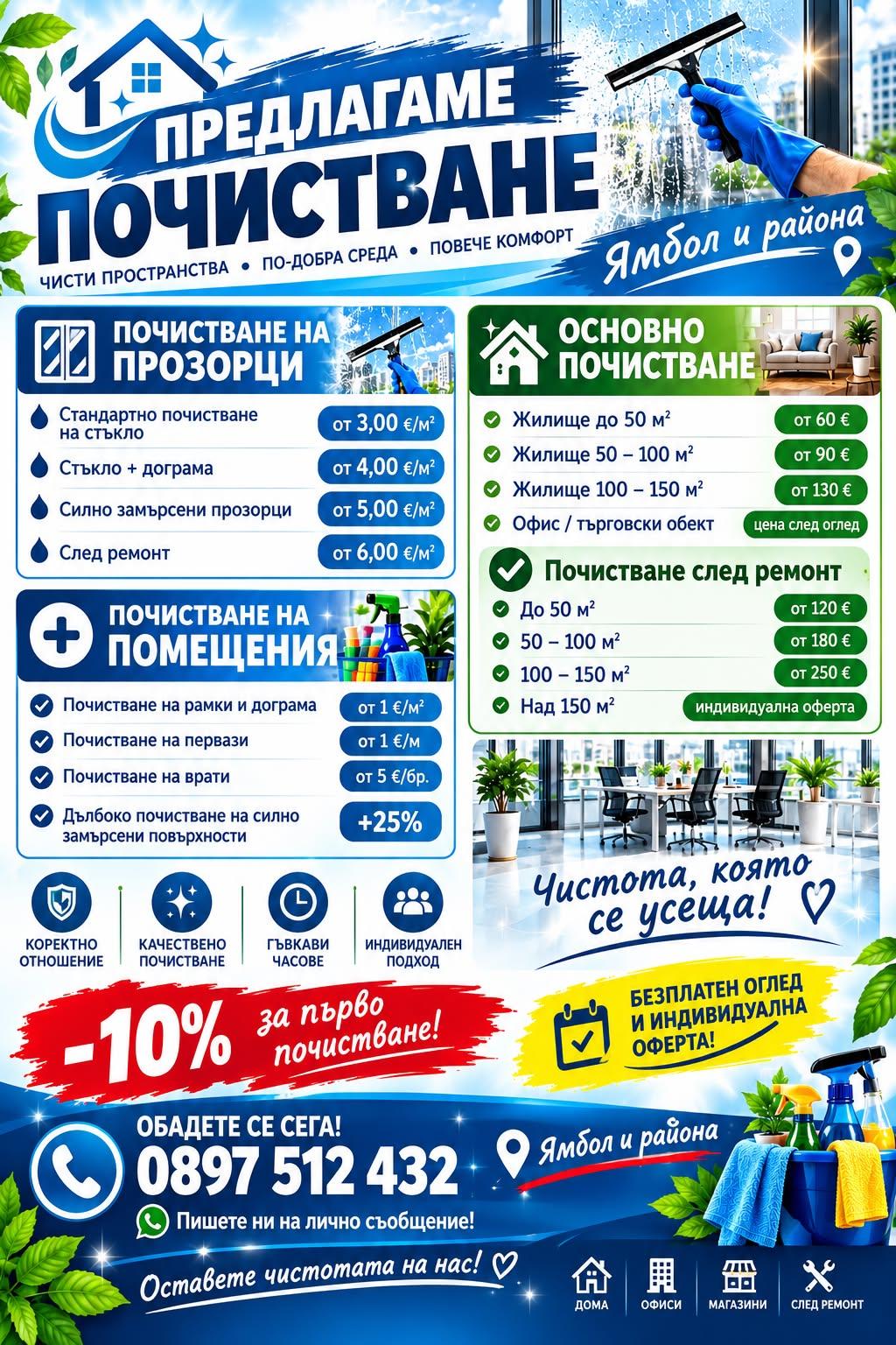 Чисто и подредено